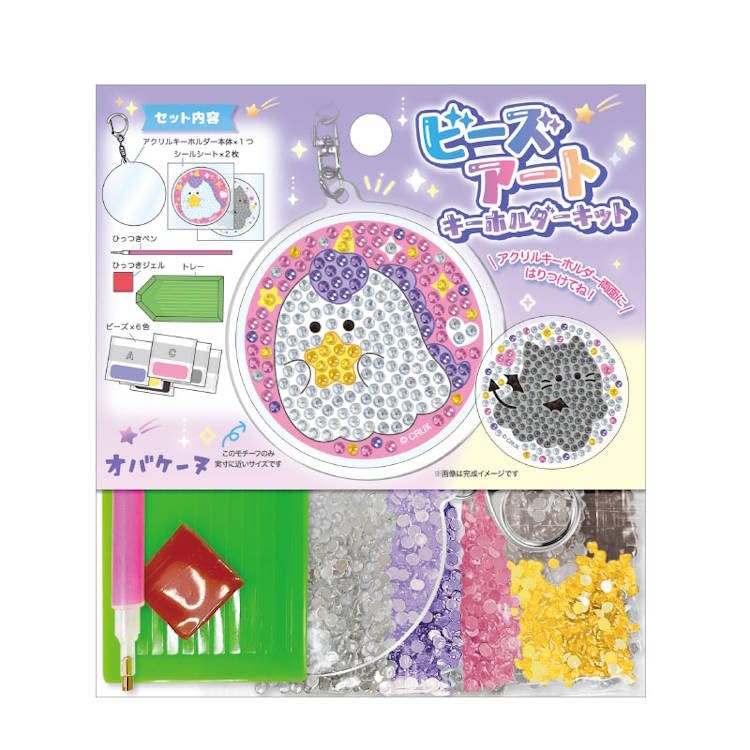 Amazon.co.jp: クラックス オバケーヌ ビーズアートキーホルダーキット